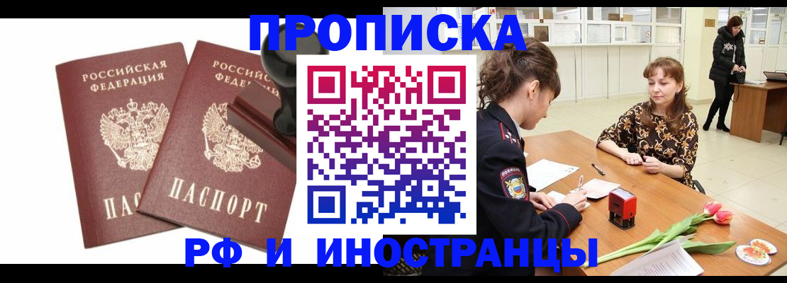 прописка для кредита в Краснокамске
