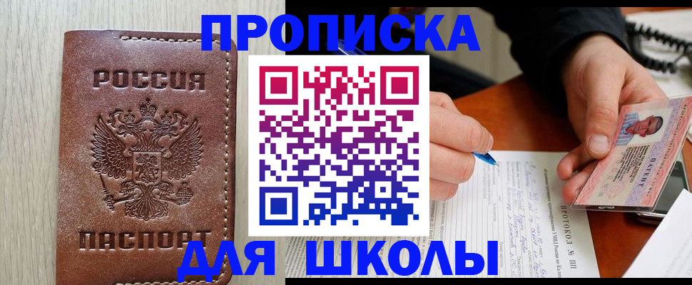 временная регистрация законно в Краснокамске