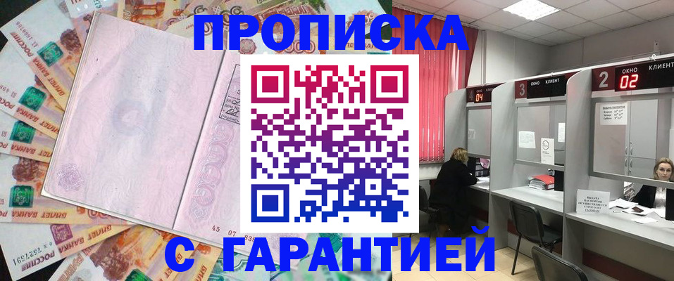 прописка иностранных граждан в Краснокамске