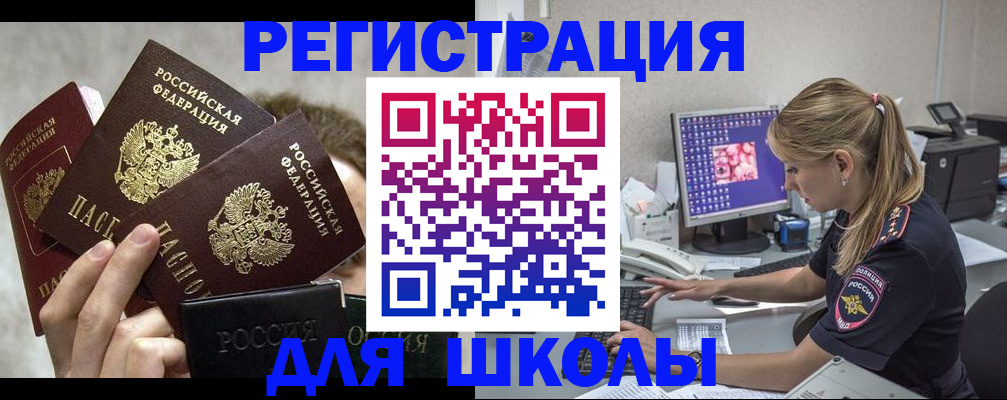 прописка паспорт в Краснокамске