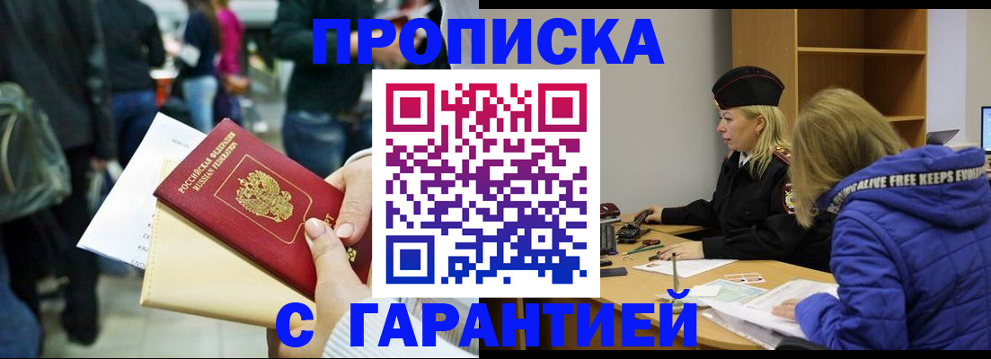 временная регистрация в Краснокамске