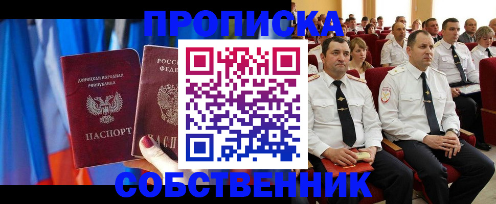 прописка 2025 в Краснокамске