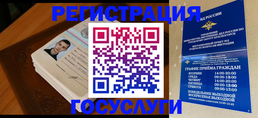 прописка от собственника в Краснокамске