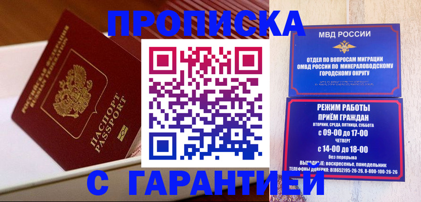 временная регистрация адрес в Краснокамске