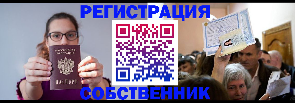 временная регистрация 2025 в Краснокамске
