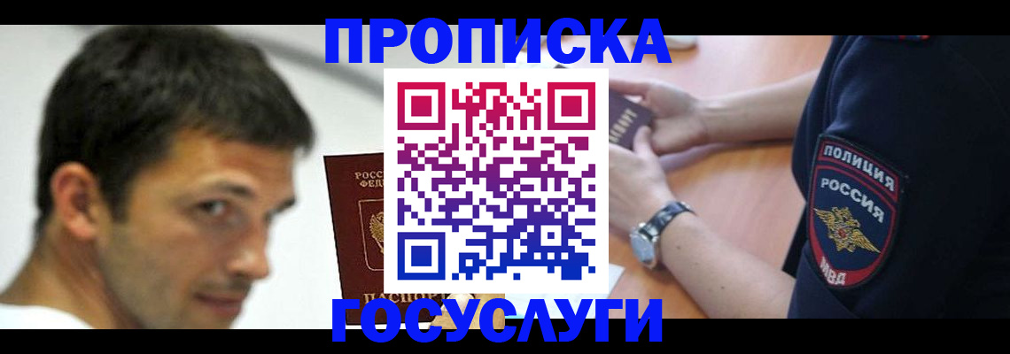 где прописаться в Краснокамске