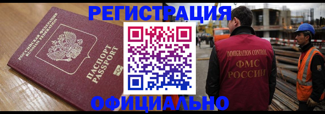прописка в Краснокамске