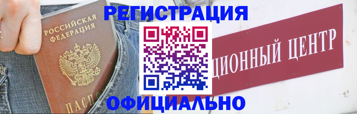 временная регистрация адрес в Краснокамске